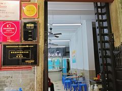 -陳添記·祖傳爽鱼皮(十五甫三巷店)