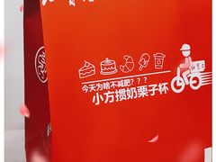 -红宝石·鲜奶小方(万航店)