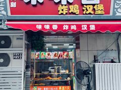 -味味香(团结湖店)