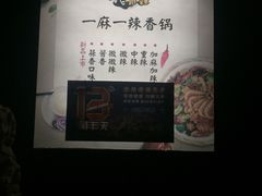 -一麻一辣麻辣香锅(方庄店)