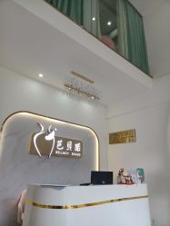 -芭贝诺产后修复(石芽岭花城店)