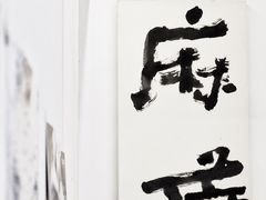 门面-麻雀咖啡SPARROW COFFEE(十全街店)