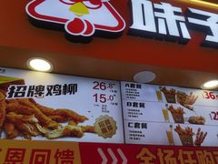 -味子夫鸡柳(解放碑总店)