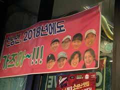 -401餐厅(弘大店)