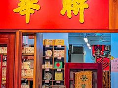 -华联发展销售中心(十月初五街店)