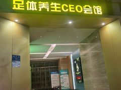 -金色印象·4k影院式足体养生(大渡口店)