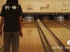 -广州保龄球馆