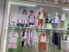 -松山棉店(长楹天街购物中心店)