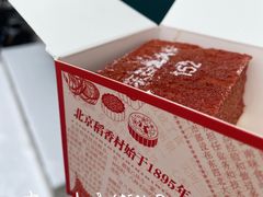 -北京稻香村(零号店)