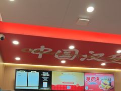 -塔斯汀中国汉堡(宝安宝田一路店)