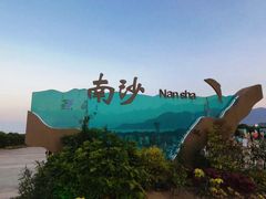 -朱家尖南沙景点