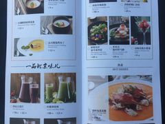 菜单-四季民福烤鸭店(王府井灯市口店)