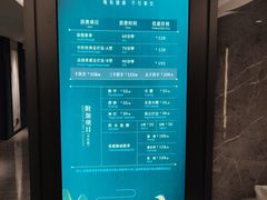 价目牌-碧澄保健(东风西路店)