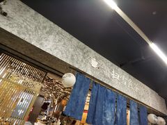 -扫雪煮茶(西村店)