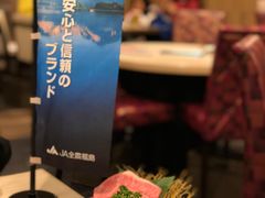 -俺的焼肉(銀座9丁目店)