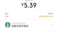 -星巴克(镇江苏宁广场6F店)