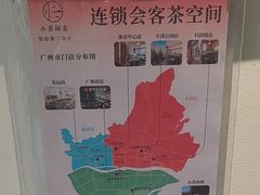 -小茶闲舍·观景商务茶馆(广州塔店)