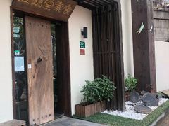 门面-五观堂素食(新华路店)