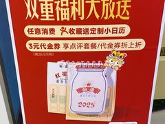 -红星前进面包牛奶公司(君太店)