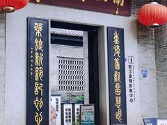-碧江金楼
