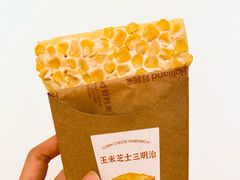 玉米芝士三明治-好利来(长征店)