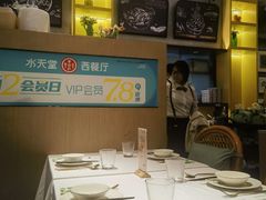 -Aqua Oasis 水天堂(石路天虹店)