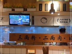 -三两粉(深圳龙华上塘店)