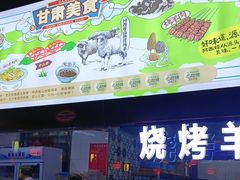 -阿西娅食府(中关村店)