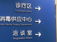 -欢乐口腔(望京分院)