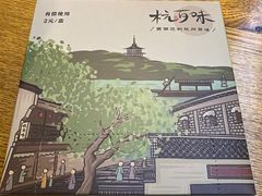 -杭百味·大众精选杭帮菜(西湖音乐喷泉店)