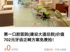 -武汉第一口腔医院(建设大道总院)
