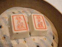 状元糕-宁波状元楼酒店(和义路店)