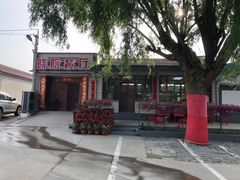 -晓院餐厅