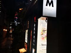 -松阪牛焼肉M(法善寺横丁店)