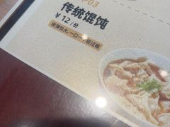 -老淮城·长鱼面(河下古镇店)