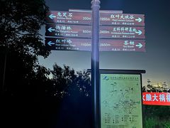 -鬼笑石后山停车场