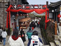 -茅山东方盐湖城景区