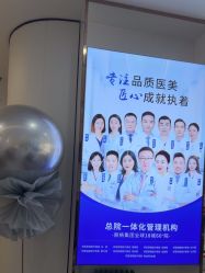 -郑荃丽格医疗美容