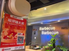 -记忆串城·东北烧烤·小龙虾·大型团建(南油店)