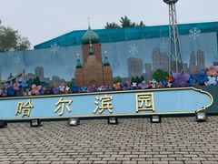 -武汉园博园(武汉自然博物馆)