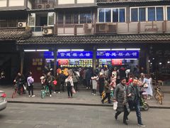 -宫廷糕点铺