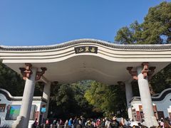 -岳麓山风景名胜区