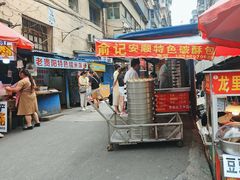 -俞记安顺特色破酥包(民生路店)