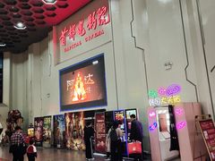 门面-首都电影院(天津店 中国巨幕)