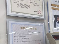 -达爱动物医院·犬猫分区·CT·复杂眼科(远洋山水分院)