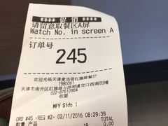 账单-麦当劳(红旗路店)