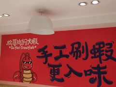 -松哥油焖大虾(皇岗一店)