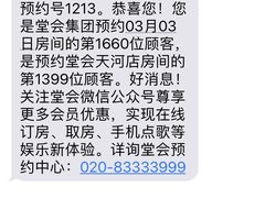 -堂会·KTV·自助餐·团建聚会(天河店)