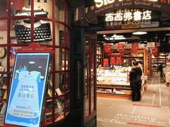 -西西弗矢量咖啡(凯德学府店)