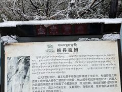 -卡定沟景区